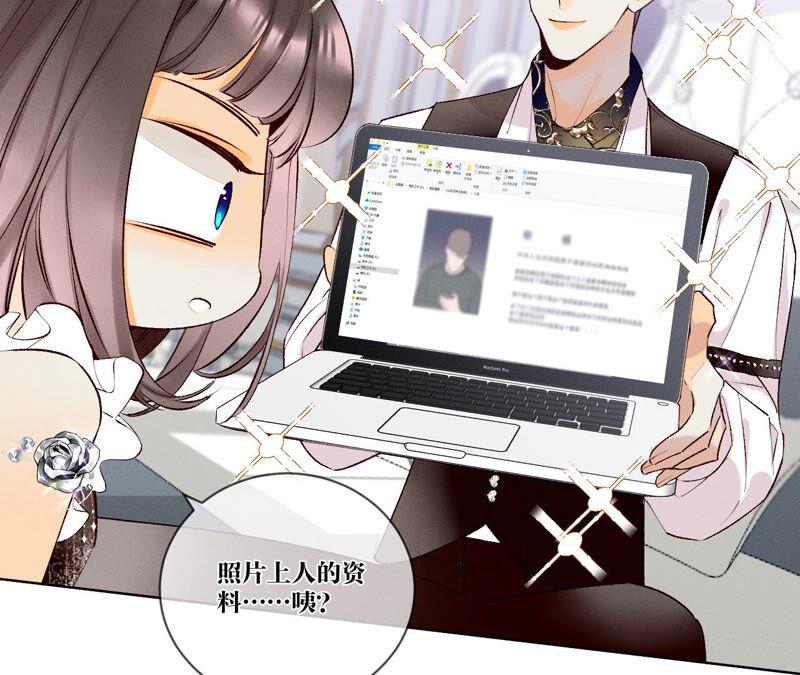 02·这个暖男喜欢我？-男友半糖半盐-岸部遥 & 冷亦蓝（第29张）