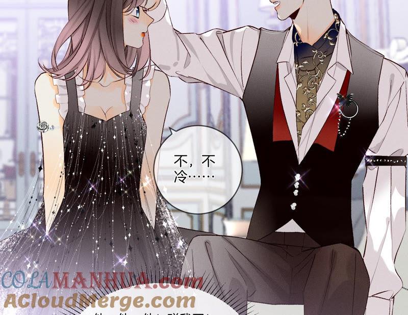 02·这个暖男喜欢我？-男友半糖半盐-岸部遥 & 冷亦蓝（第25张）