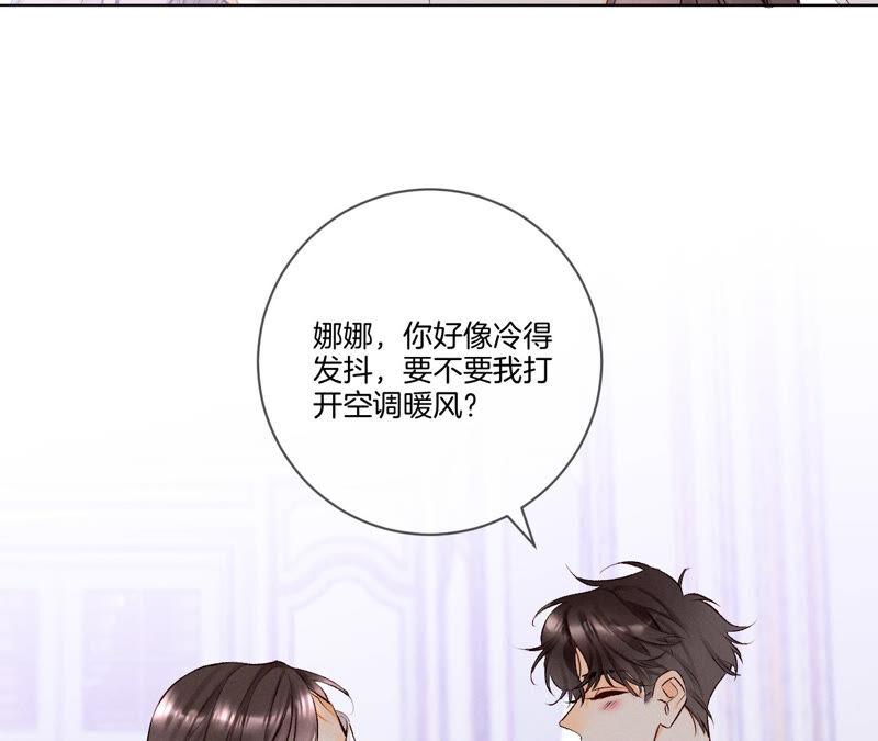02·这个暖男喜欢我？-男友半糖半盐-岸部遥 & 冷亦蓝（第24张）