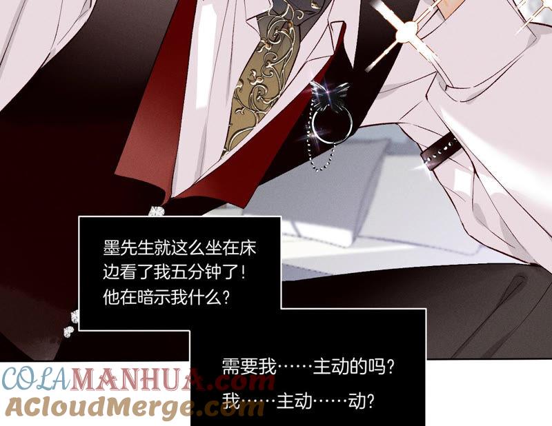 02·这个暖男喜欢我？-男友半糖半盐-岸部遥 & 冷亦蓝（第19张）