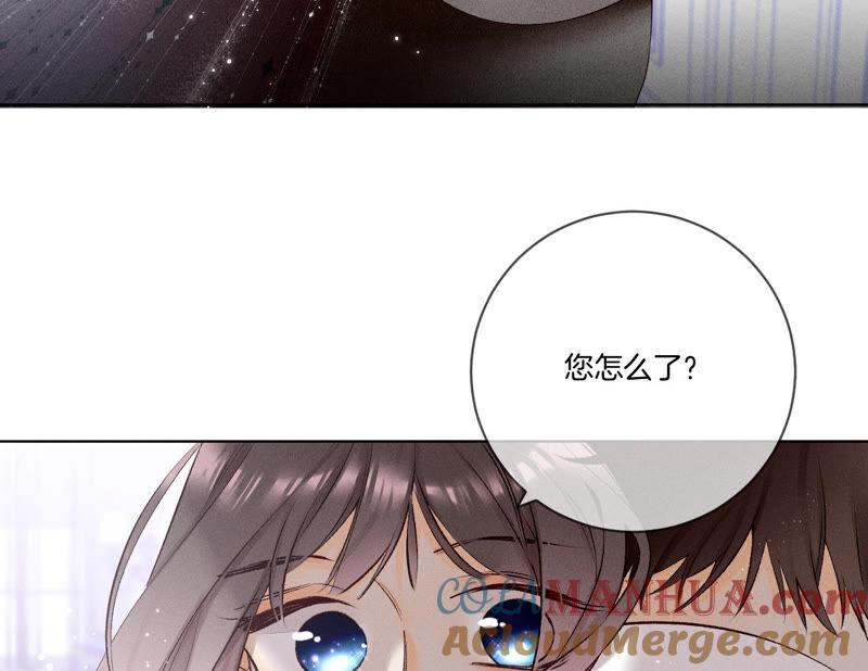 02·这个暖男喜欢我？-男友半糖半盐-岸部遥 & 冷亦蓝（第7张）