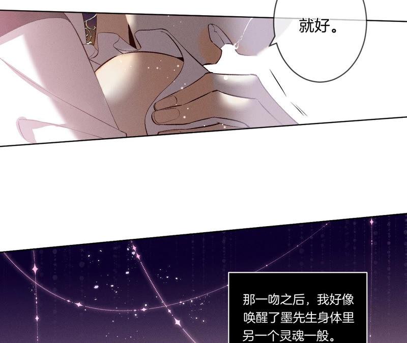02·这个暖男喜欢我？-男友半糖半盐-岸部遥 & 冷亦蓝（第11张）