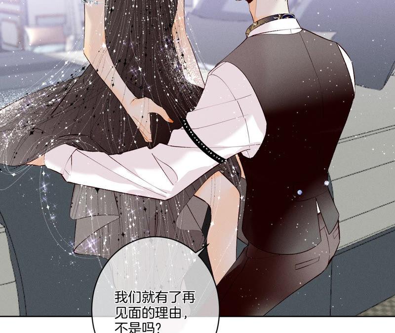 02·这个暖男喜欢我？-男友半糖半盐-岸部遥 & 冷亦蓝（第35张）