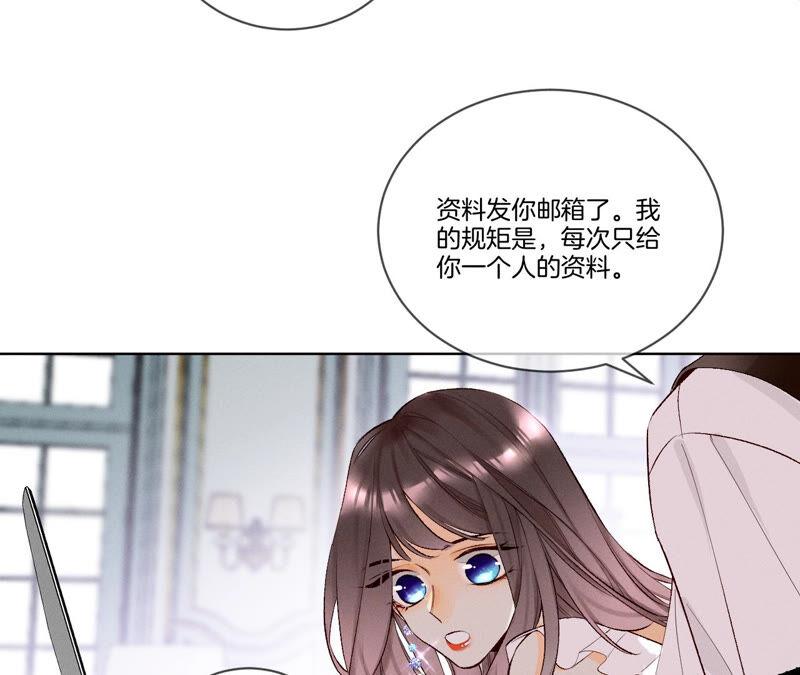 02·这个暖男喜欢我？-男友半糖半盐-岸部遥 & 冷亦蓝（第30张）
