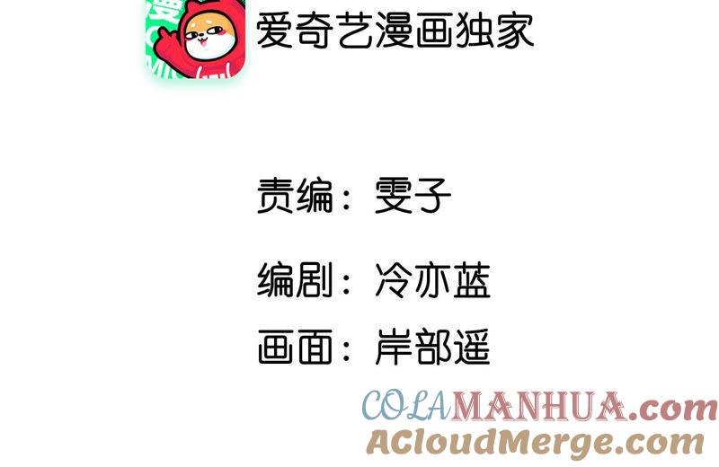 02·这个暖男喜欢我？-男友半糖半盐-岸部遥 & 冷亦蓝（第4张）