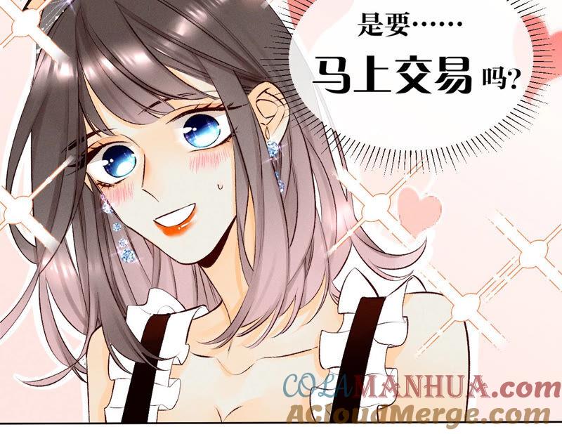 02·这个暖男喜欢我？-男友半糖半盐-岸部遥 & 冷亦蓝（第22张）