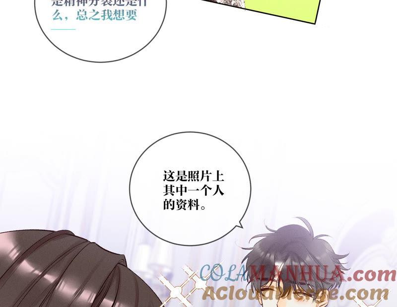 02·这个暖男喜欢我？-男友半糖半盐-岸部遥 & 冷亦蓝（第28张）
