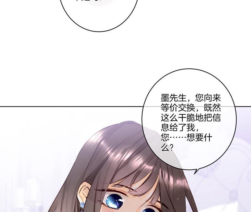02·这个暖男喜欢我？-男友半糖半盐-岸部遥 & 冷亦蓝（第36张）