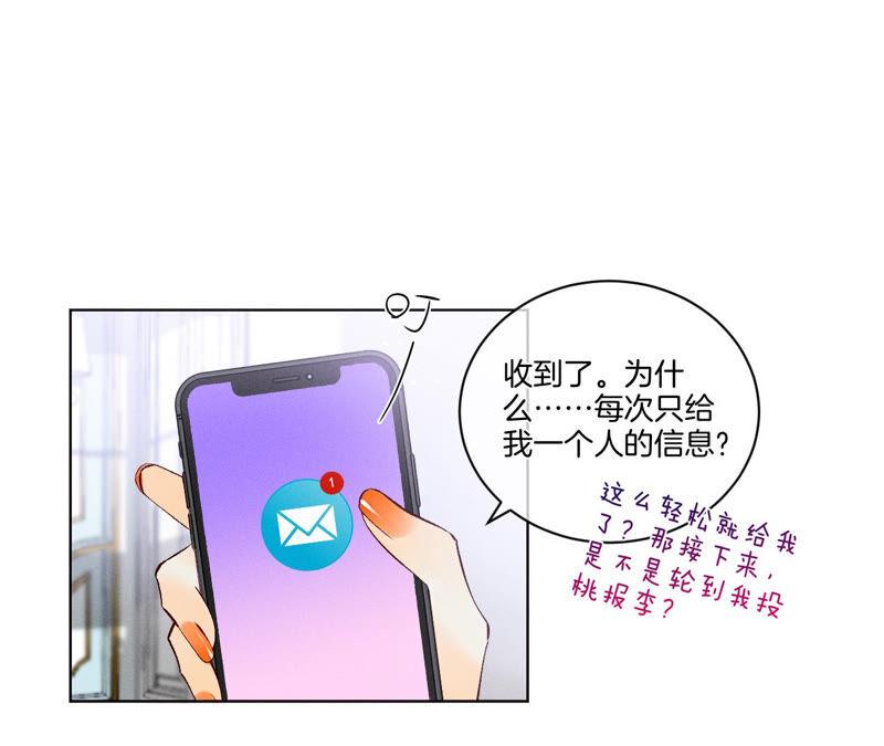 02·这个暖男喜欢我？-男友半糖半盐-岸部遥 & 冷亦蓝（第32张）