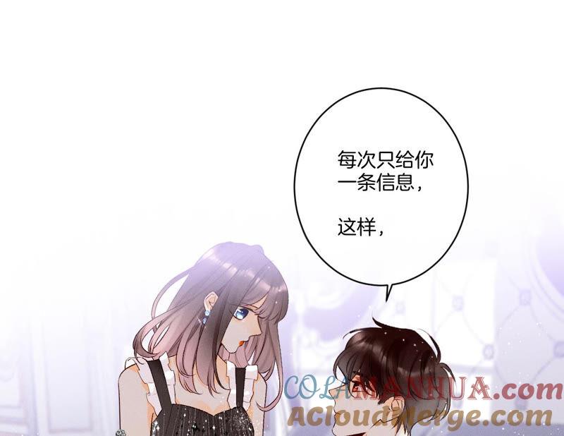 02·这个暖男喜欢我？-男友半糖半盐-岸部遥 & 冷亦蓝（第34张）