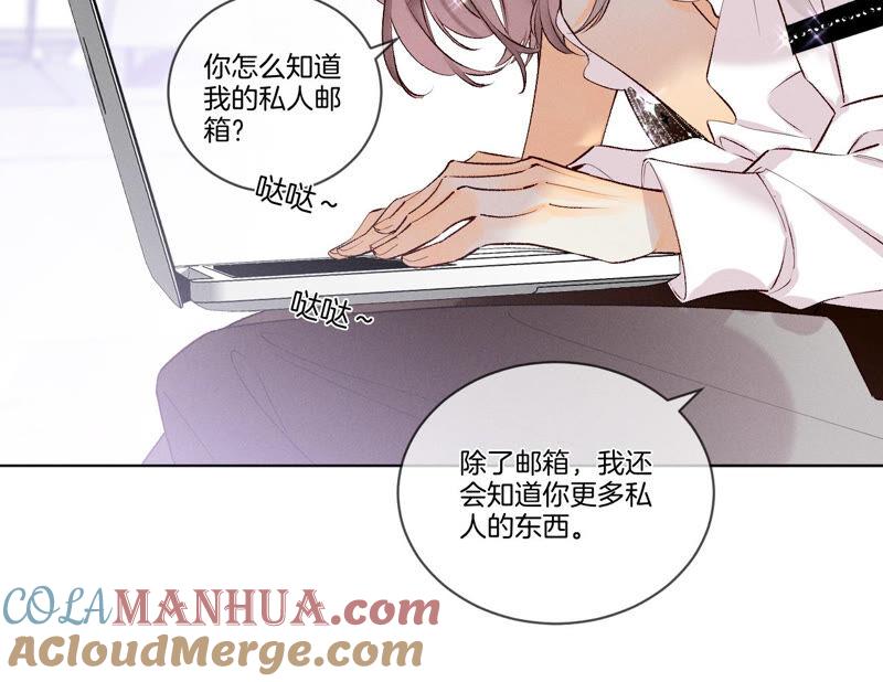 02·这个暖男喜欢我？-男友半糖半盐-岸部遥 & 冷亦蓝（第31张）
