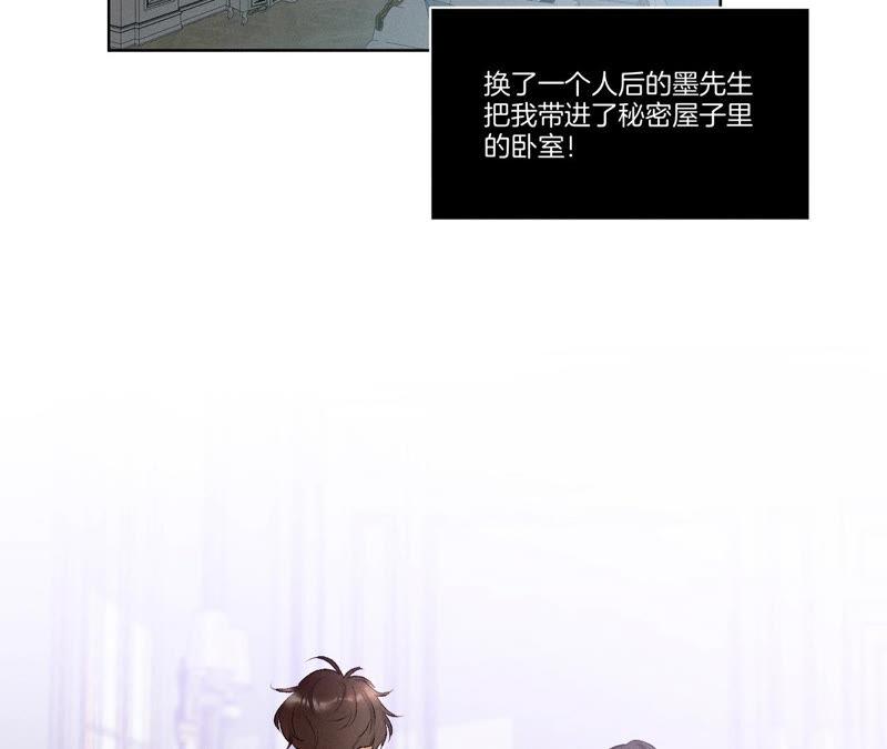 02·这个暖男喜欢我？-男友半糖半盐-岸部遥 & 冷亦蓝（第15张）