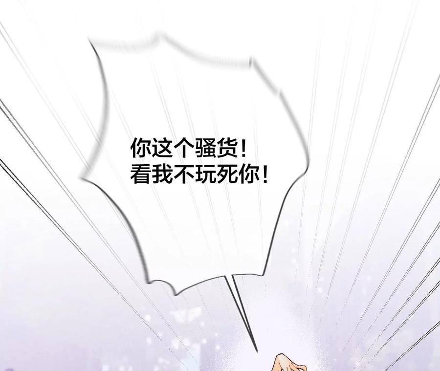 28·玩点新鲜的！-男友半糖半盐-岸部遥 & 冷亦蓝（第21张）