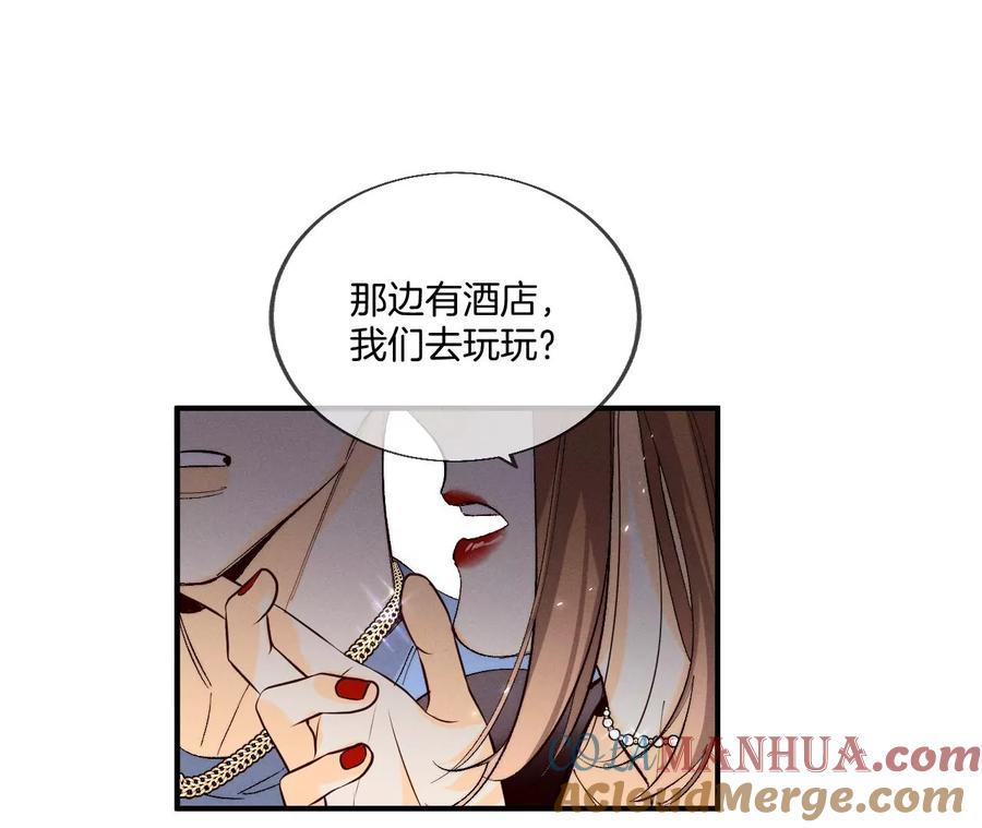 28·玩点新鲜的！-男友半糖半盐-岸部遥 & 冷亦蓝（第19张）