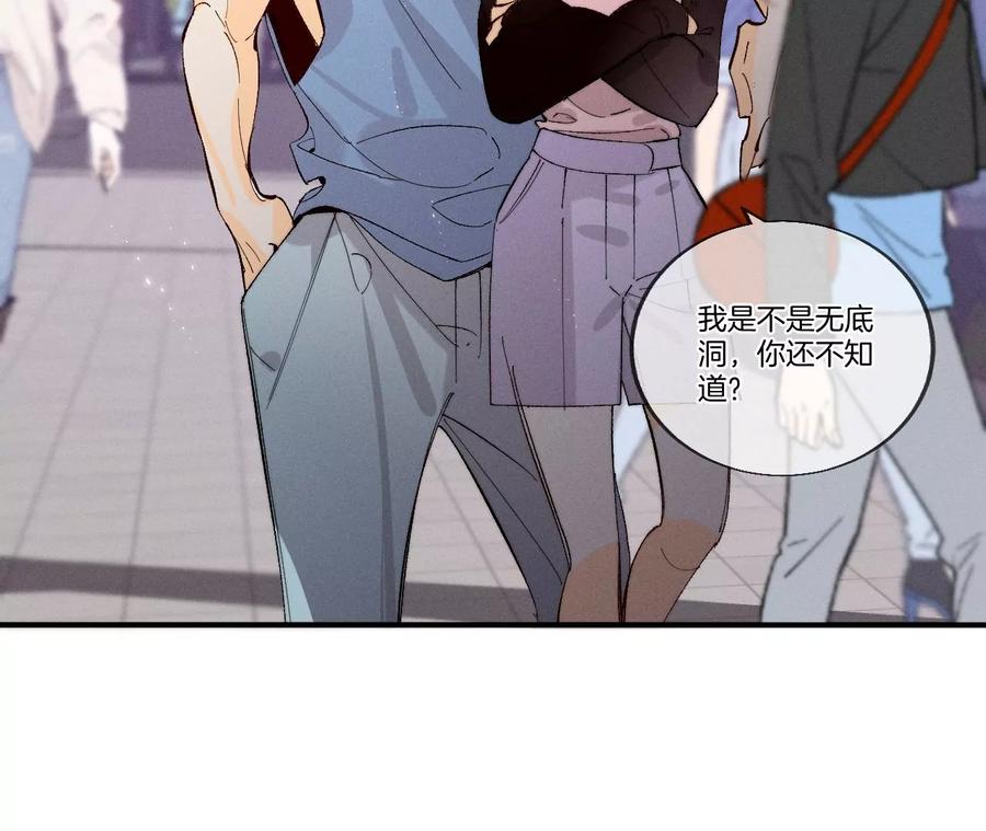 28·玩点新鲜的！-男友半糖半盐-岸部遥 & 冷亦蓝（第18张）