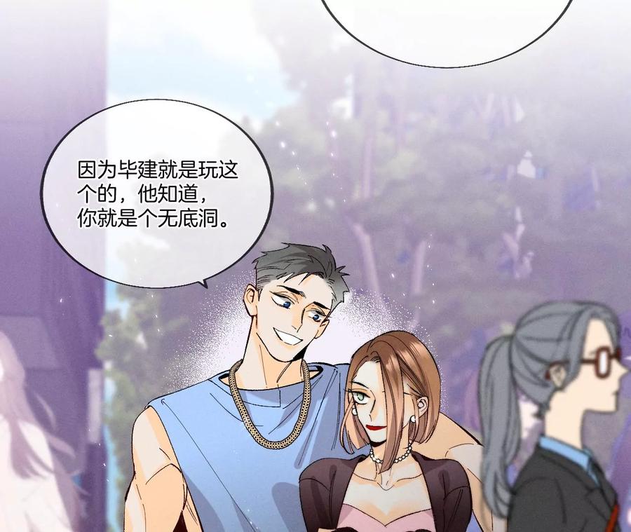 28·玩点新鲜的！-男友半糖半盐-岸部遥 & 冷亦蓝（第17张）