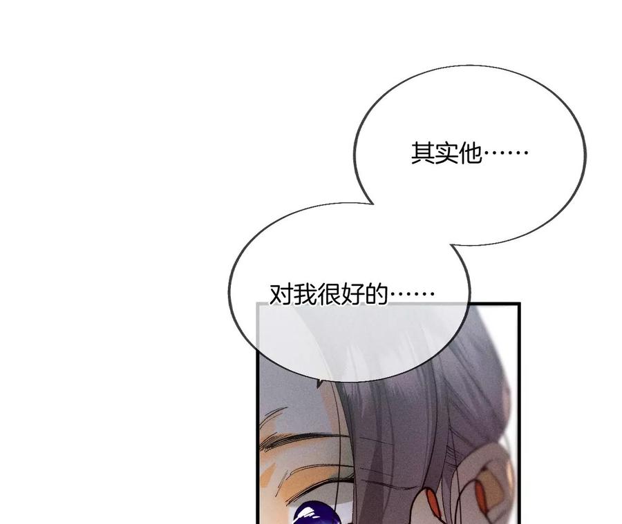 29·是你让我打的哦？-男友半糖半盐-岸部遥 & 冷亦蓝（第17张）