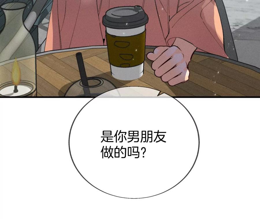 29·是你让我打的哦？-男友半糖半盐-岸部遥 & 冷亦蓝（第15张）