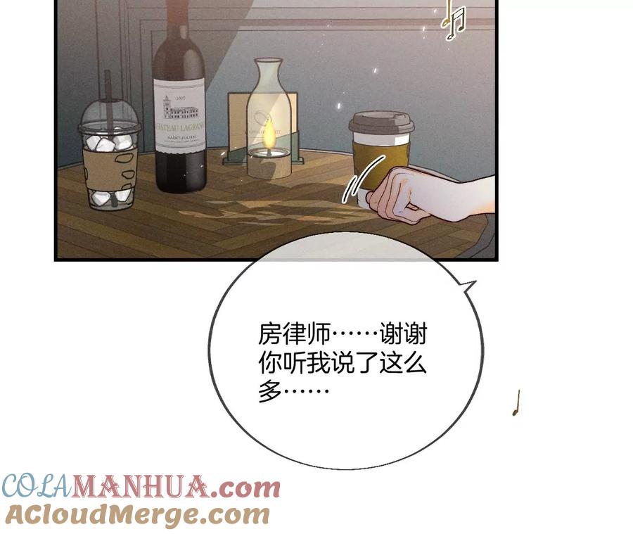 29·是你让我打的哦？-男友半糖半盐-岸部遥 & 冷亦蓝（第10张）