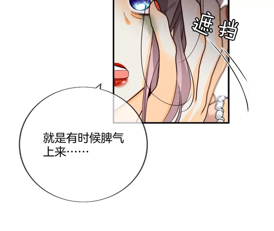 29·是你让我打的哦？-男友半糖半盐-岸部遥 & 冷亦蓝（第18张）