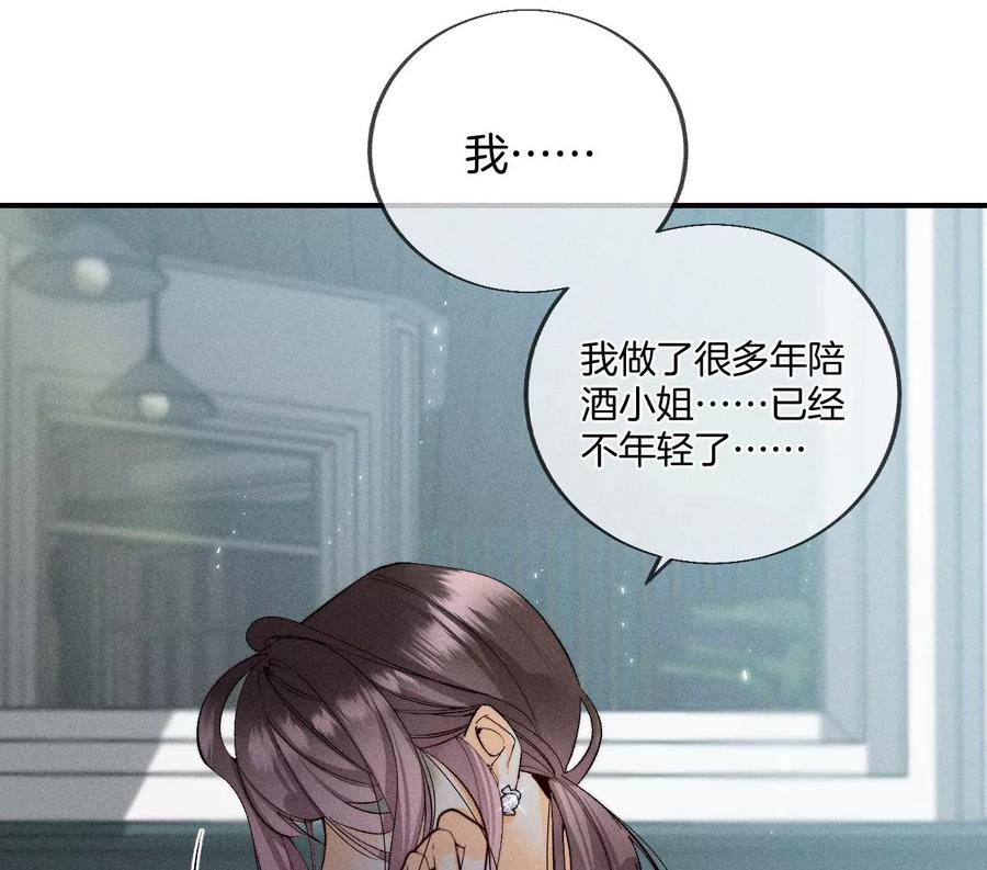 29·是你让我打的哦？-男友半糖半盐-岸部遥 & 冷亦蓝（第21张）