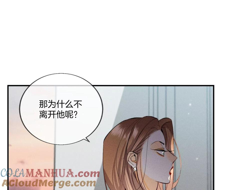 29·是你让我打的哦？-男友半糖半盐-岸部遥 & 冷亦蓝（第19张）