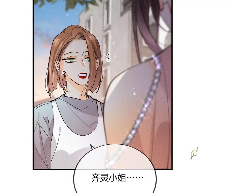 29·是你让我打的哦？-男友半糖半盐-岸部遥 & 冷亦蓝（第12张）