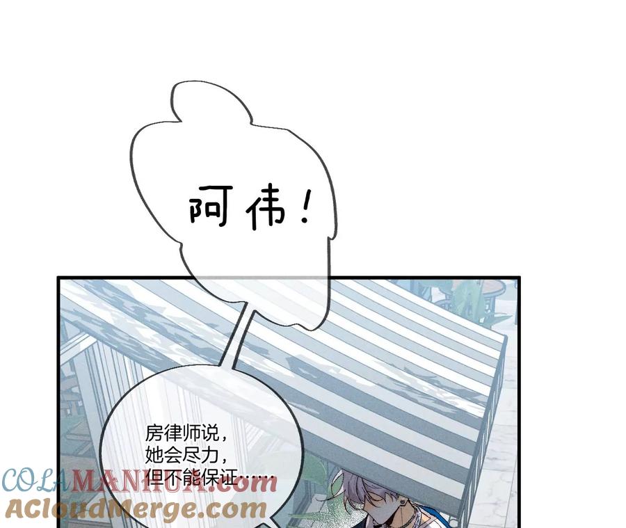 29·是你让我打的哦？-男友半糖半盐-岸部遥 & 冷亦蓝（第37张）