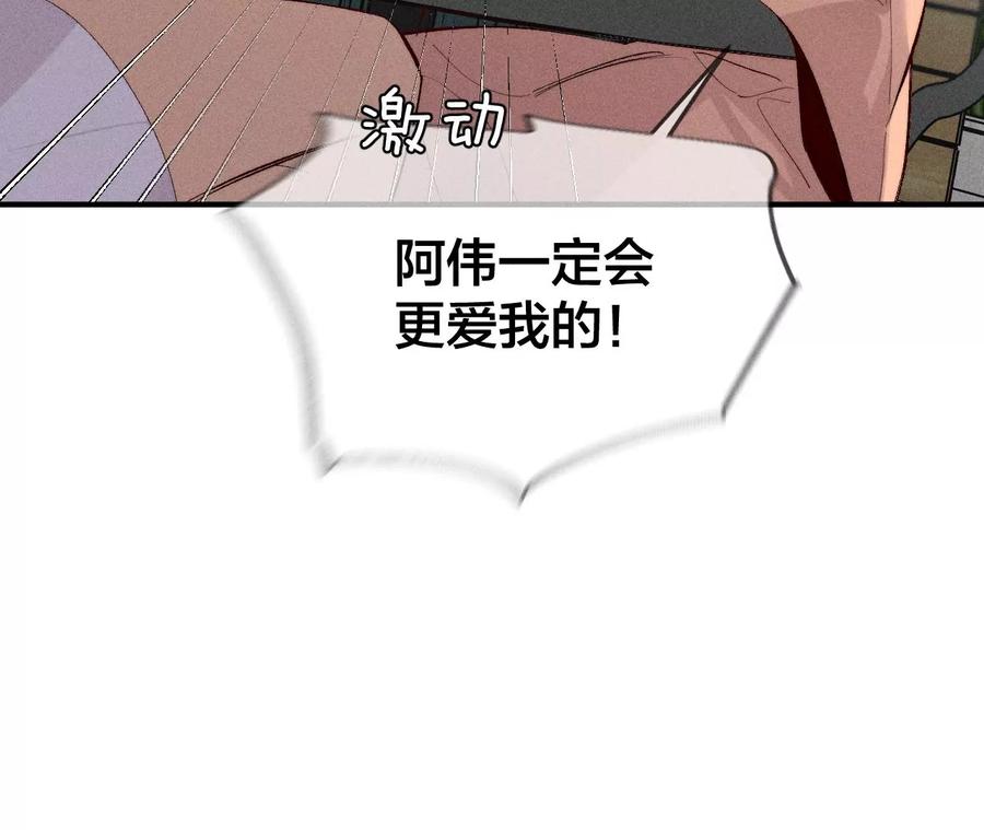 29·是你让我打的哦？-男友半糖半盐-岸部遥 & 冷亦蓝（第29张）