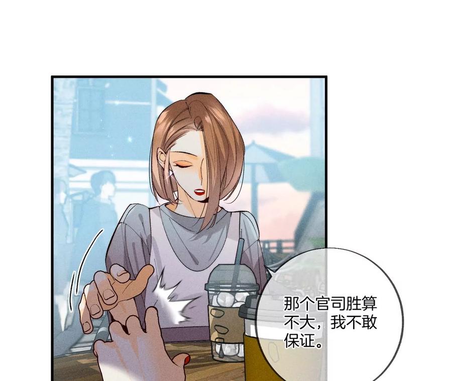 29·是你让我打的哦？-男友半糖半盐-岸部遥 & 冷亦蓝（第30张）