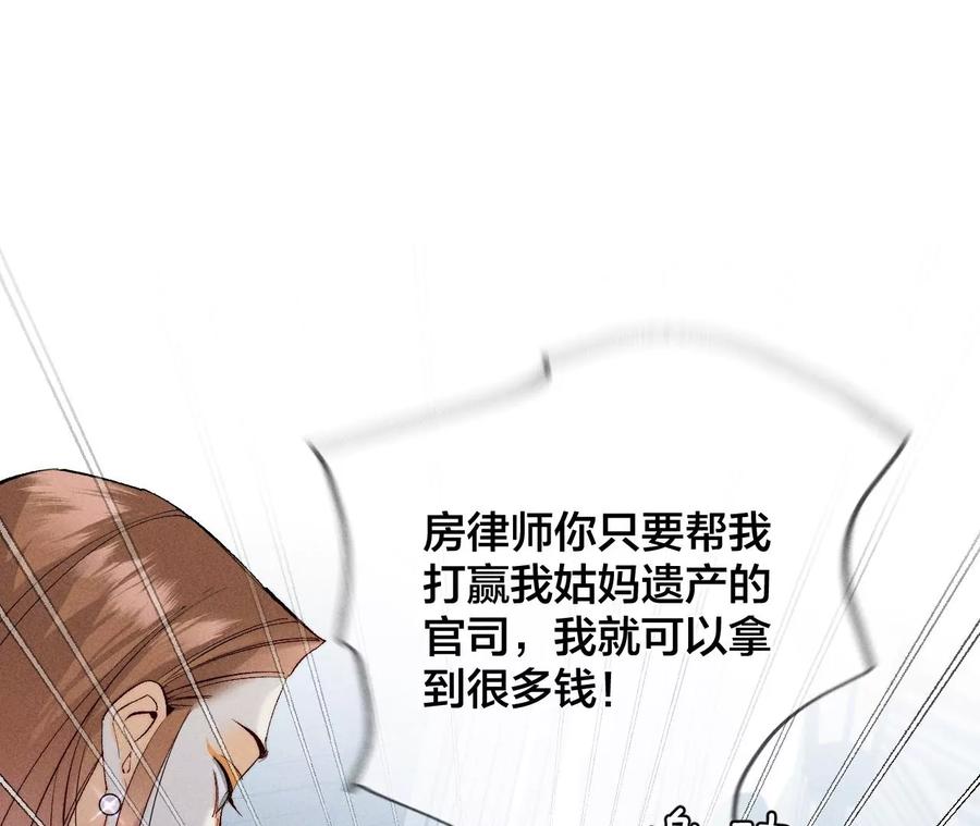 29·是你让我打的哦？-男友半糖半盐-岸部遥 & 冷亦蓝（第27张）