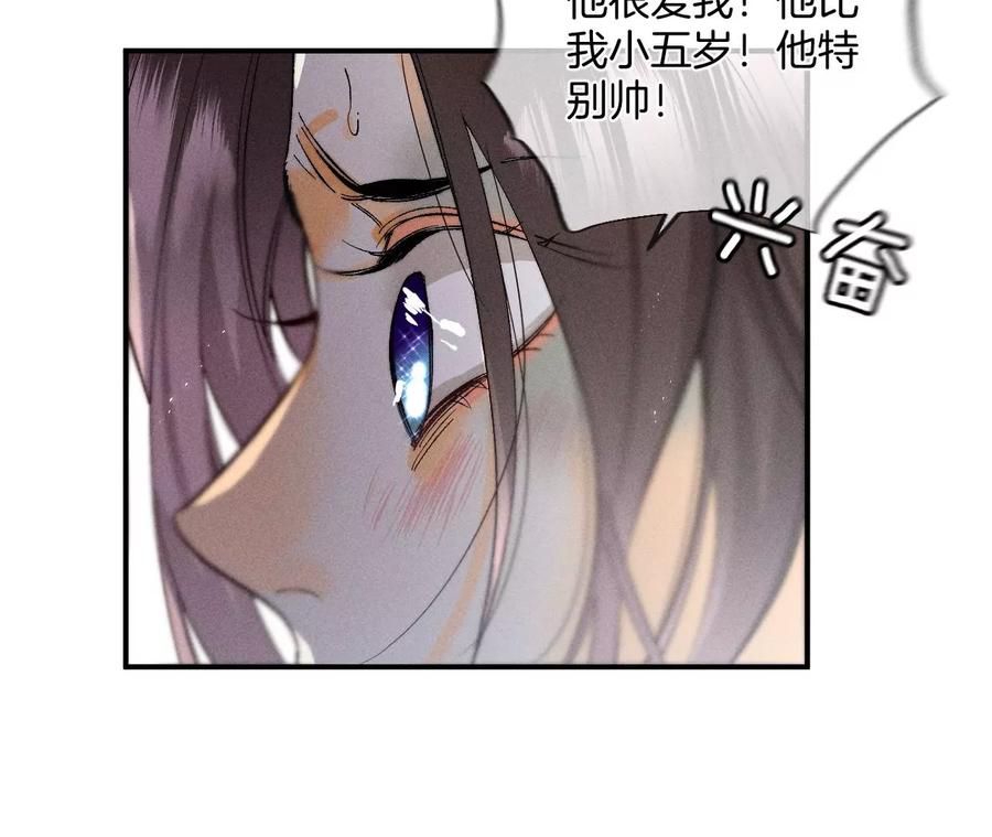 29·是你让我打的哦？-男友半糖半盐-岸部遥 & 冷亦蓝（第24张）