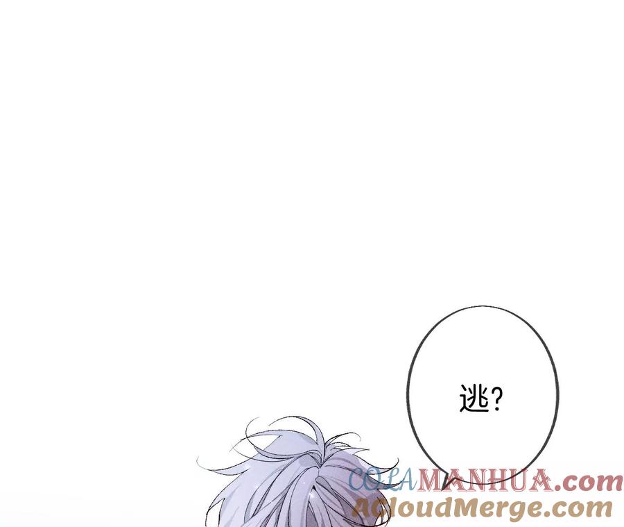 30.弄哭宝宝要哄！-男友半糖半盐-岸部遥 & 冷亦蓝（第17张）