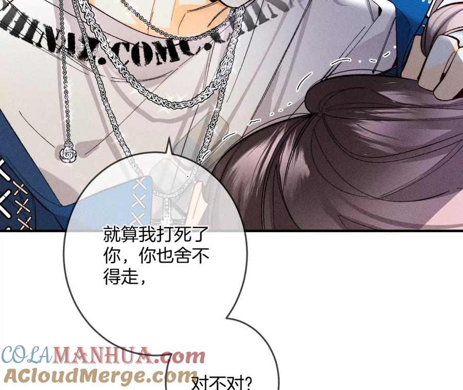 30.弄哭宝宝要哄！-男友半糖半盐-岸部遥 & 冷亦蓝（第29张）
