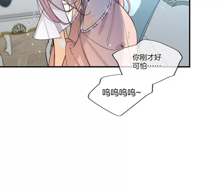 30.弄哭宝宝要哄！-男友半糖半盐-岸部遥 & 冷亦蓝（第64张）
