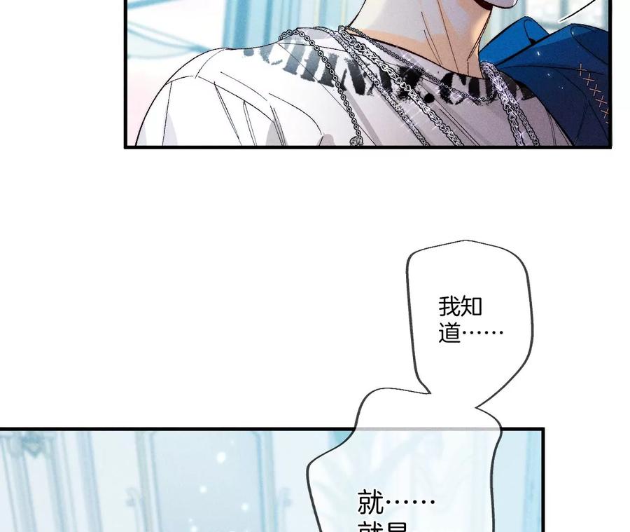 30.弄哭宝宝要哄！-男友半糖半盐-岸部遥 & 冷亦蓝（第62张）