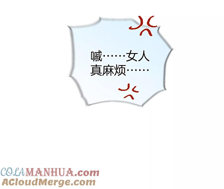 30.弄哭宝宝要哄！-男友半糖半盐-岸部遥 & 冷亦蓝（第65张）