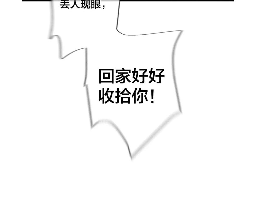 30.弄哭宝宝要哄！-男友半糖半盐-岸部遥 & 冷亦蓝（第42张）
