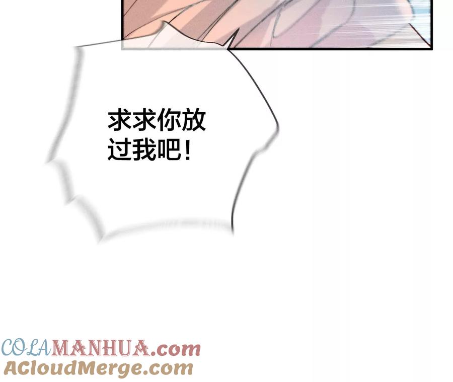30.弄哭宝宝要哄！-男友半糖半盐-岸部遥 & 冷亦蓝（第45张）