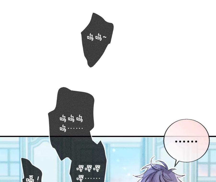 30.弄哭宝宝要哄！-男友半糖半盐-岸部遥 & 冷亦蓝（第59张）
