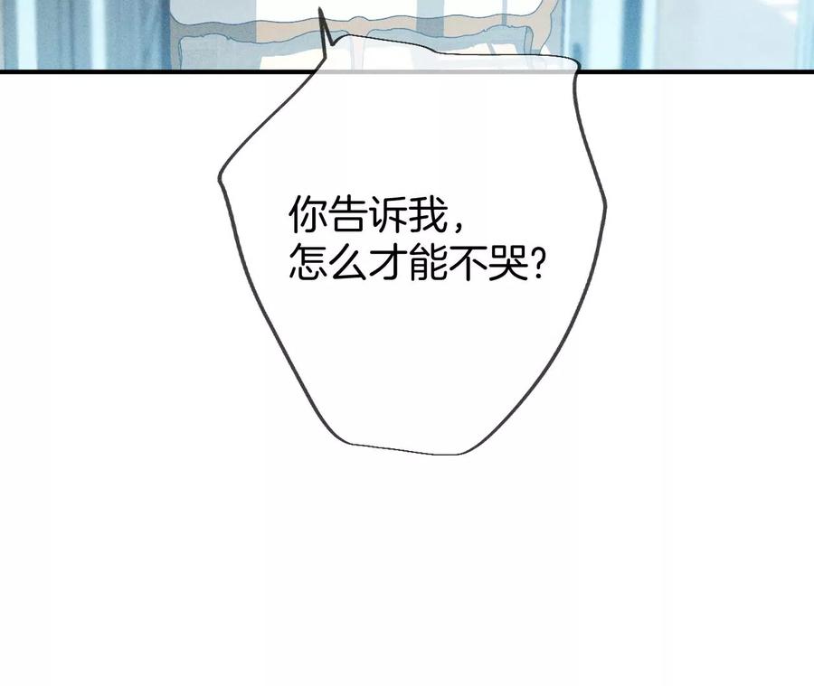 30.弄哭宝宝要哄！-男友半糖半盐-岸部遥 & 冷亦蓝（第67张）