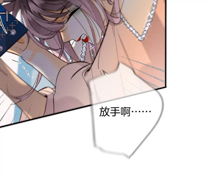 30.弄哭宝宝要哄！-男友半糖半盐-岸部遥 & 冷亦蓝（第32张）