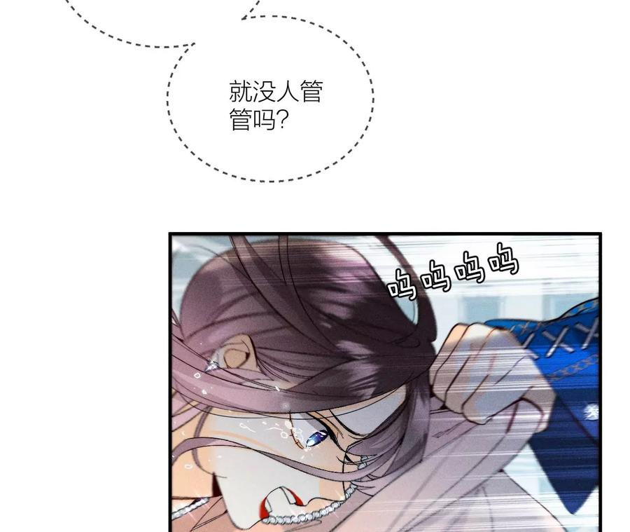 30.弄哭宝宝要哄！-男友半糖半盐-岸部遥 & 冷亦蓝（第44张）