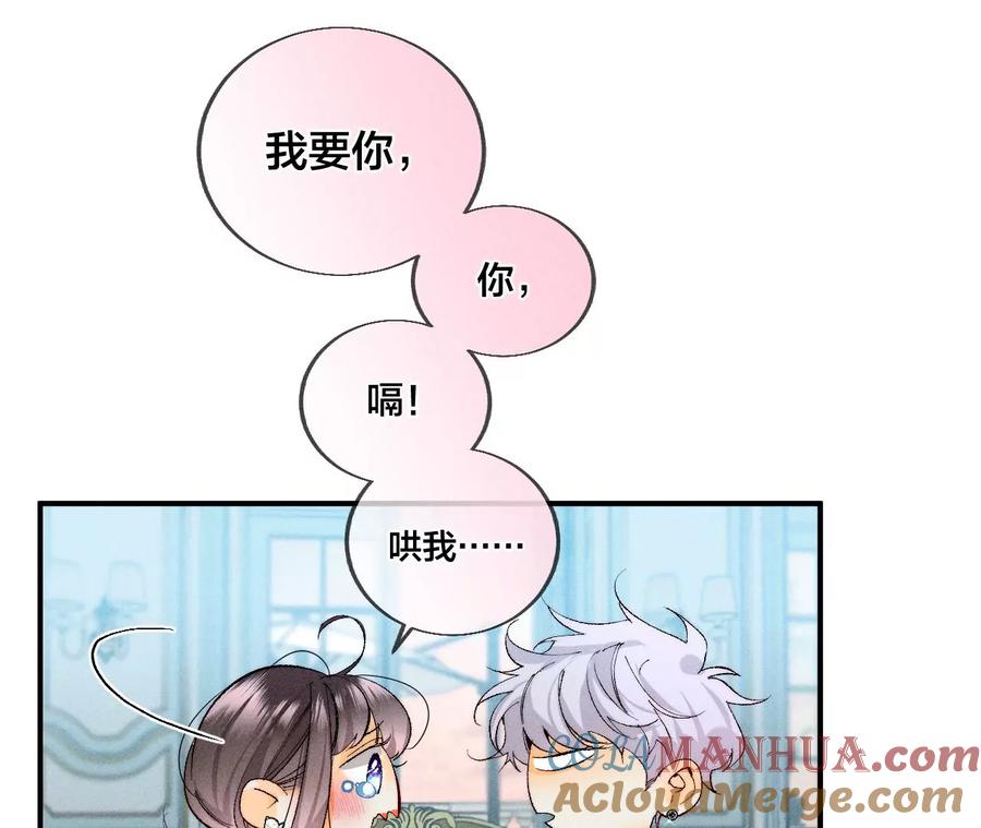 30.弄哭宝宝要哄！-男友半糖半盐-岸部遥 & 冷亦蓝（第69张）