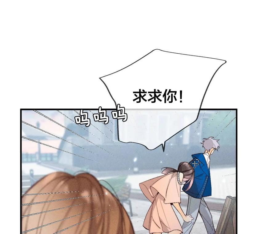30.弄哭宝宝要哄！-男友半糖半盐-岸部遥 & 冷亦蓝（第47张）