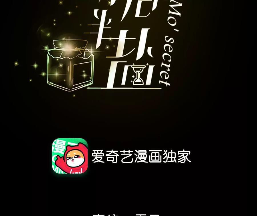 30.弄哭宝宝要哄！-男友半糖半盐-岸部遥 & 冷亦蓝（第4张）