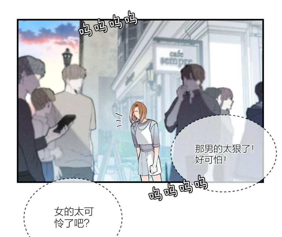 30.弄哭宝宝要哄！-男友半糖半盐-岸部遥 & 冷亦蓝（第43张）
