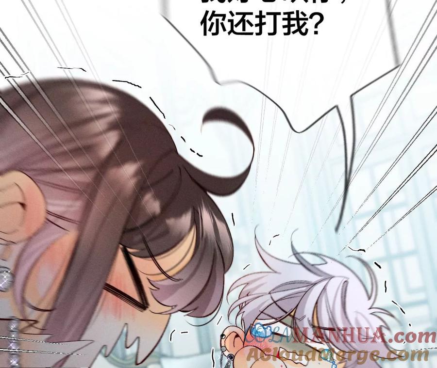 31.底牌没收了！-男友半糖半盐-岸部遥 & 冷亦蓝（第10张）