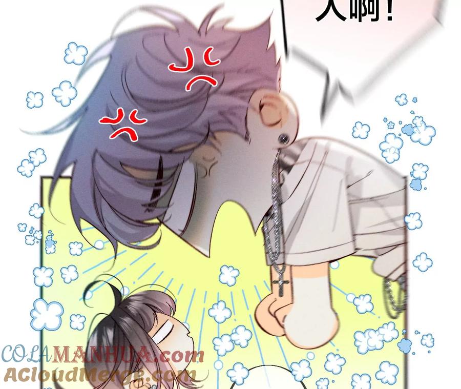 31.底牌没收了！-男友半糖半盐-岸部遥 & 冷亦蓝（第13张）