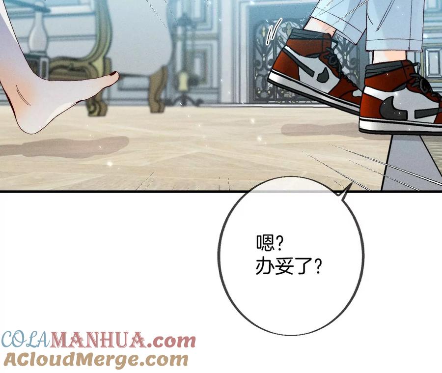 31.底牌没收了！-男友半糖半盐-岸部遥 & 冷亦蓝（第19张）
